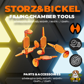 Storz&amp;Bickel Filling Chamber Tools สำหรับ Mighty / Mighty+ / Crafty+ /Crafty