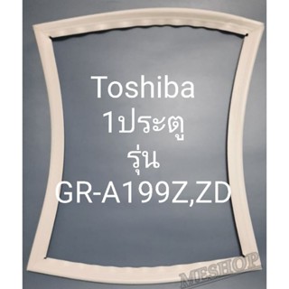 ขอบยางตู้เย็น Toshiba 1 ประตูรุ่นGR-A199Z,ZDโตชิบา