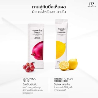 🔥แพคเกจใหม่ Medileen Veronika+ Prerotic เวโรนิก้า เมดิลีน เซทผิวสวยพุงยุบ +สะสมคะแนน