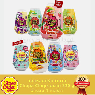 🍓[ขายของแท้เท่านั้น]🍭Chupa Chups (จูปา จุ๊ปส์) น้ำหอมปรับอากาศแบบเจล เจลหอมปรับอากาศ ขนาด 230 g. เจลหอมจุ๊บ