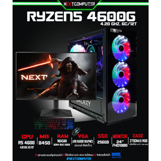 ALL SET Computer AMD RYZEN5 4600G l MONITOR 24นิ้ว [SKU0040] RAM 16GB I AMD Radeon Graphics