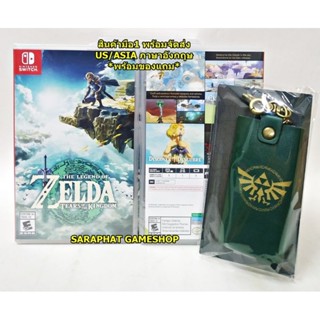 (ใส่โค้ด shopee : 20DDSEP19 ลด 20%) NSW The Legend of Zelda: Tears of the Kingdom ปก US/ASIA