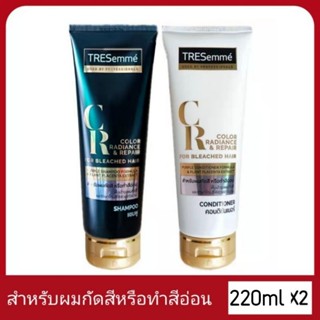 Tresemme เทรซาเม่ แชมพูม่วง สำหรับบำรุง ผมกัดสี ทำสีอ่อน 220ml/250 มล เทรซาเม่ แชมพู ครีม