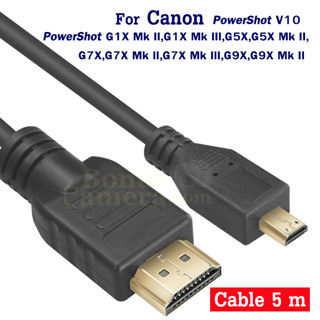 สาย HDMI ยาว 5m ใช้ต่อกล้อง Canon PowerShot V10,G1X Mk II,III, G5X II,G7X II,III,G9X Mk II เข้ากับ HD TV,Monitor cable