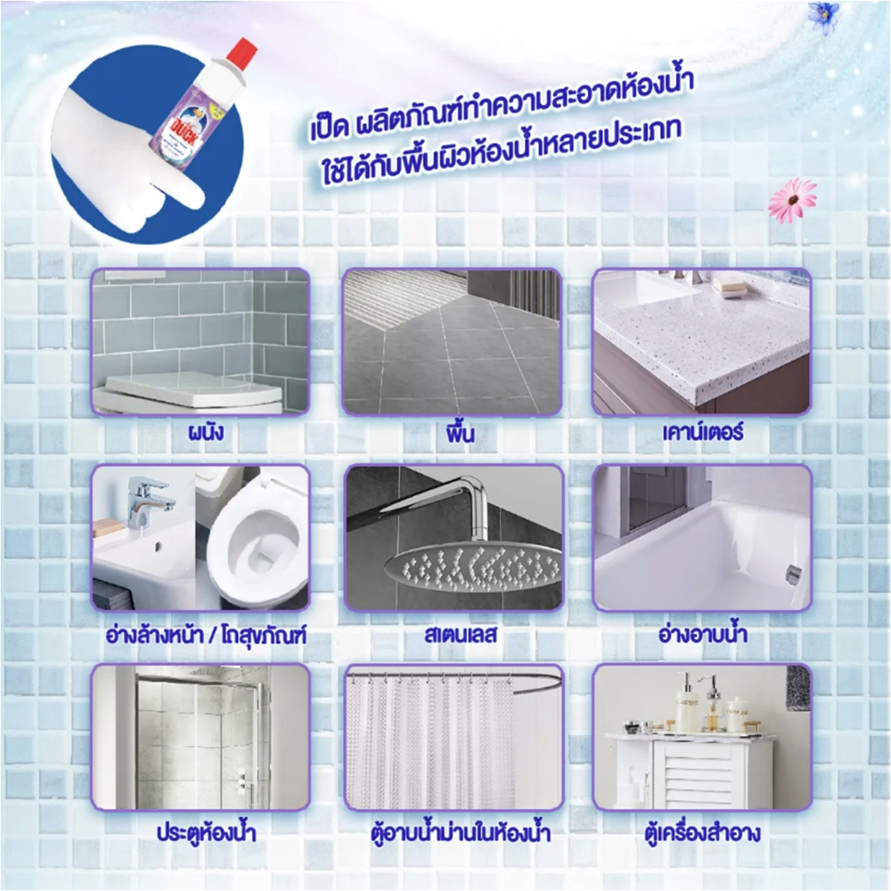 Duck เป็ด ไมเซลลาร์ ห้องน้ำ 450 มล. มี 3 สูตร ผลิตภัณฑ์ทำความสะอาดห้องน้ำ น้ำยาล้างห้องน้ำ พื้นห้องน้ำ กำจัดคราบ - รูปที่ 3