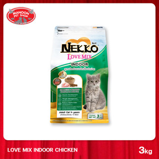 [MANOON] NEKKO Love Mix Indoor เน็กโกะ เลิฟมิกซ์ แมวโตเลี้ยงในบ้าน รสไก่ 3 กิโลกรัม