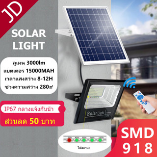 【รุ่นอัพเกรด】Solar Light 400W/300Wไฟสปอร์ตไลท์ กันน้ำ ไฟ Solar Cell ไฟ โซล่าเซลล์ โซลาเซลล์ ไฟ led โซล่าเซลล์ สปอร์ตไลท์