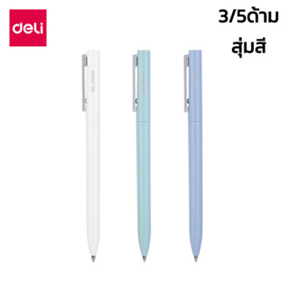 ปากกาเจลหมึกดำ Gel pen ปากกาดำ 3ด้าม 5ด้าม ส่งแบบสุ่มสี 0.5มม. หมึกดำ เปลี่ยนไส้ได้ kutsu