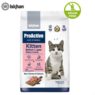 อาหารแมว อีสคาน Iskhan Cat Proactive Kitten อีสคาน แคท โปรแอคทีฟ คิดเท่น