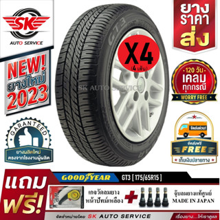 ยางรถยนต์ GOODYEAR 175/65R15 (ล้อขอบ15) รุ่น GT3 4 เส้น (ล๊อตใหม่ปี2023)