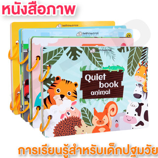 หนังสือเด็ก สมุดติดแปะสติ๊กเกอร์ หนังสือกิจกรรม หนังสือสมุดเสริมพัฒนาการ หนังสือตัวต่อ เพิ่มทักษะการเรียนรู้ สินค้าพร้อม