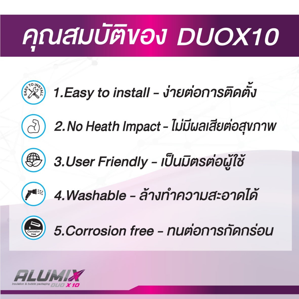 DUO X10 แบบม้วน (DUO-5) ฉนวนกันความร้อนเคลือบฟอยล์เมทัลไลท์สะท้อนความร้อน 2 ด้าน 90cm x 5ม. รูปที่ 6