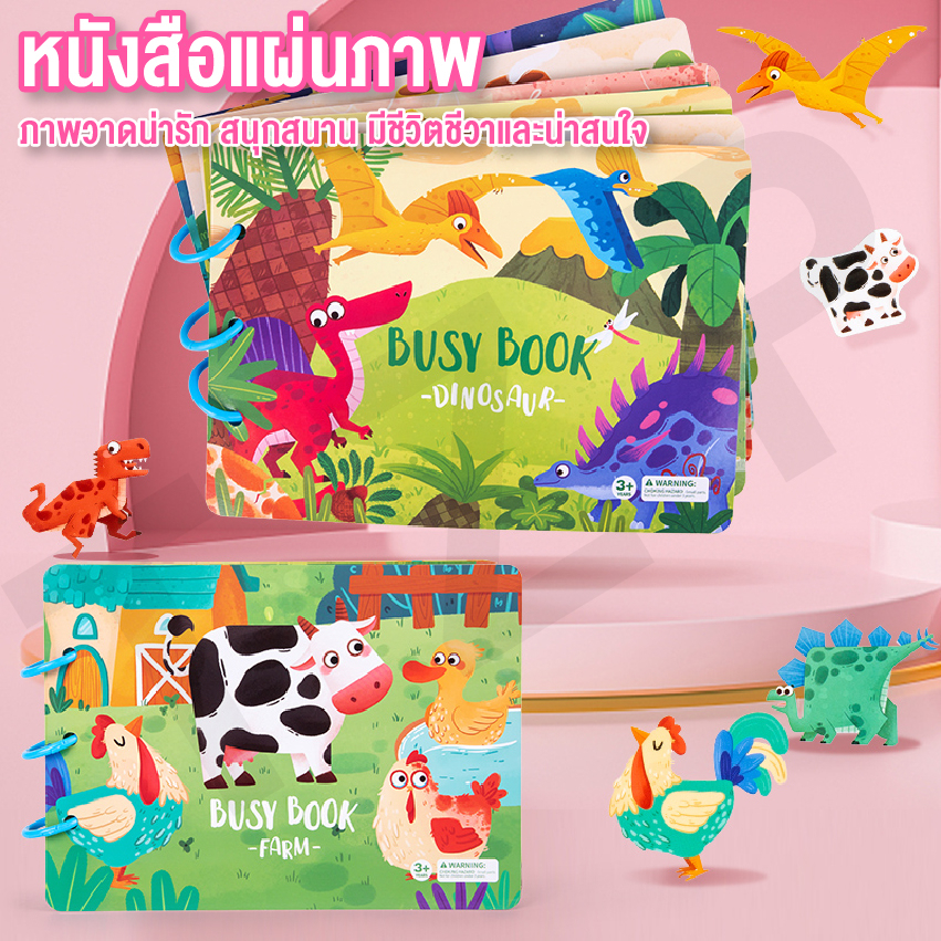 หนังสือกิจกรรมตัวต่อ หนังสือQuiet Book หนังสือสมุดเสริมพัฒนาการ เพิ่มทักษะการเรียนรู้ สินค้าพร้อมส่ง