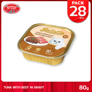 [28 PCS][MANOON] BELLOTTA Tuna with beef in gravy ทูน่าและวัว 80g