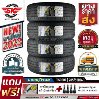 (พรีออเดอร์) GOODYEAR ยางรถยนต์ 205/55R16 (ล้อขอบ16) รุ่น EAGLE F1 SPORT 4 เส้น ( ยางใหม่กริ๊ปปี 2023)