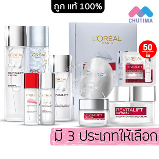 เอสเซนส์บำรุงผิวหน้า ลอรีอัล ปารีส รีไวทัลลิฟท์ คริสตัล ไมโคร เอสเซนส์ L’OREAL PARIS REVITALIFT CRYSTAL MICRO