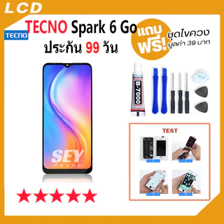 หน้าจอ LCD ใช้สำหรับ TECNO Spark 6 Go จอชุด จอ+ทัช จอ Spark6Go LCD Display Touch tecno spark6go✅📱