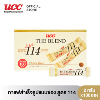 UCC The Blend 114 instant black coffee (2 g. x 100) ยูซีซี กาแฟสำเร็จรูปแบบซอง สูตร 114 (2 กรัม x 100)  หมดอายุ1/2024