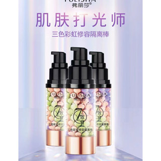 FULISHA 3Color Rainbow Primer ไพรเมอร์ปรับสภาพผิว พร้อมช่วยบำรุงผิวให้ชุ่มชื้น