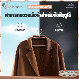 ไม้แขวนเสื้อ ไม้แขวนผ้า (10ชิ้น) ไม้แขวนเสื้อพลาสติก/ไม้แขวน รับน้ำหนักได้ดี แข็งแรง ทนทาน ไม่ลื่น 4สี