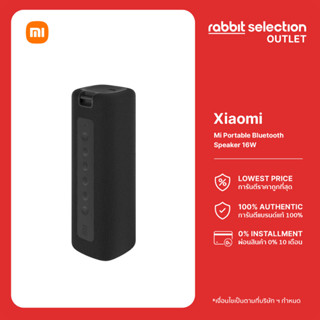 Mi Portable Bluetooth Speaker 16W ลำโพงบลูทูธแบบพกพาขนาดกะทัดรัด กันน้ำ แบตเตอรี่ความจุสูง ดีไซน์สวย พรีเมี่ยม