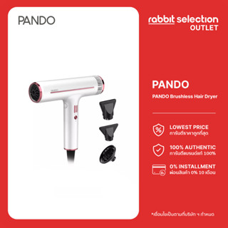 PANDO Brushless Hair Dryer แพนโด้ ไดร์เป่าผมไฟฟ้า รุ่น Brushless