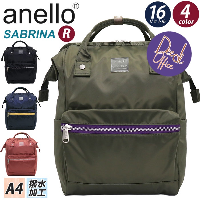 ATT0508 Anello Sabrina Backpack