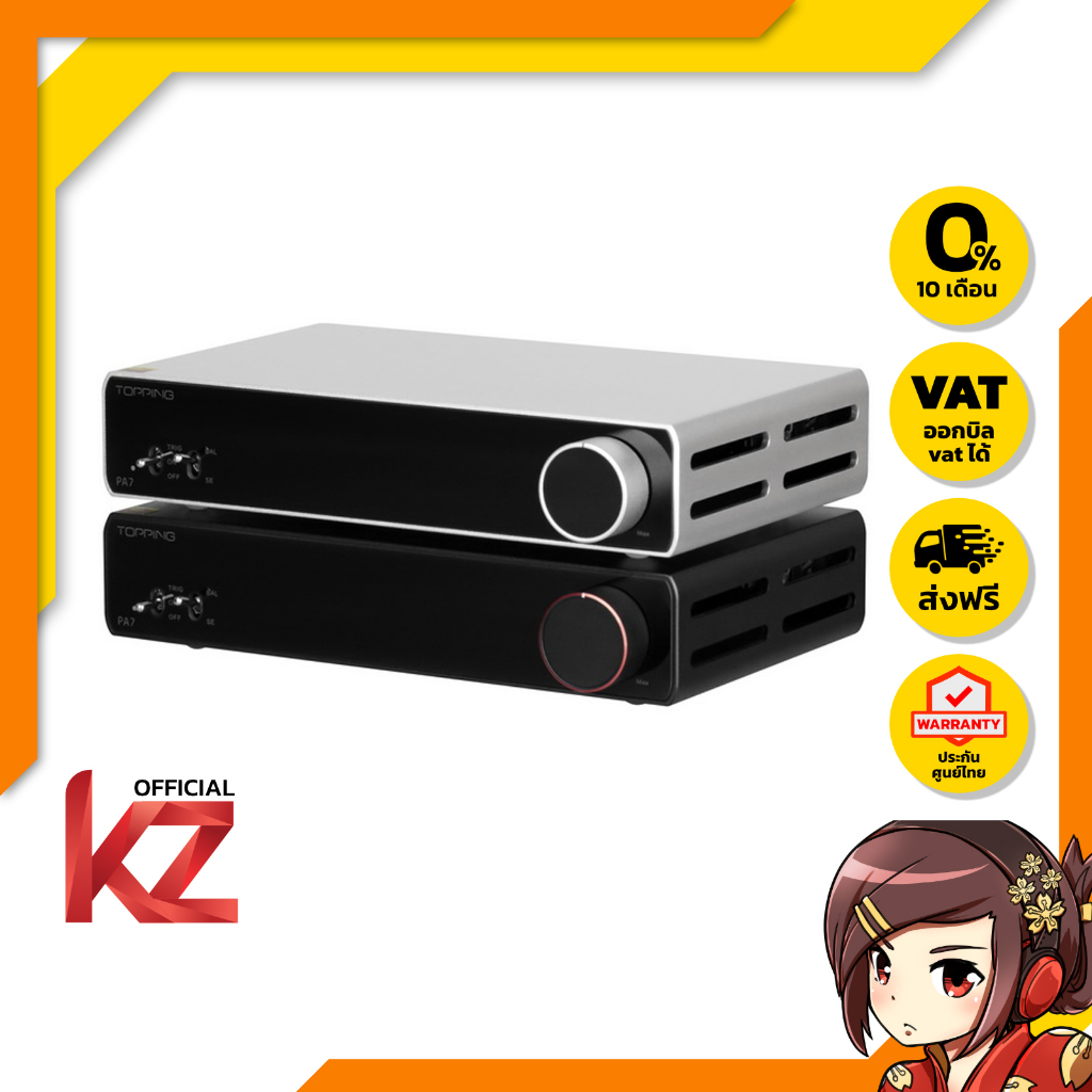 Topping PA7 Power Amplifier Class D ของแท้ ประกันศูนย์ไทย