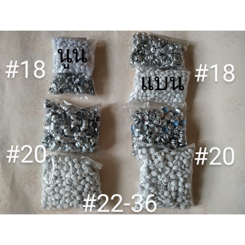 อะไหล่กระดุมปั้ม(นูน,แบน) เบอร์ 18,20,22,24,26,28,30,32,36(**พร้อมส่งทุกเบอร์) GGPsale
