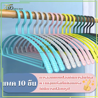 ไม้แขวน ไม้แขวนเสื้อพลาสติก แพค 10 ชิ้น ไม้แขวนผ้า/ไม้แขวนเสื้อ รับน้ำหนักได้ดี แข็งแรง ทนทาน ไม่ลื่น ไร้รอยยับ