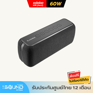 ราคาxdobo X8 Super Bass 60W รุ่นใหม่ Gen.2 ลำโพงบลูทูธ ลำโพงพกพา เบสหนัก xdobo X8II Outdoor Speaker