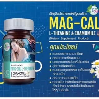 Get Health MAG-CAL L-Theabine &amp; Chamonil 30 Capsules แมค-แคล แอล-ธีอะนีน &amp; คาโมมายด์ 30 เม็ด