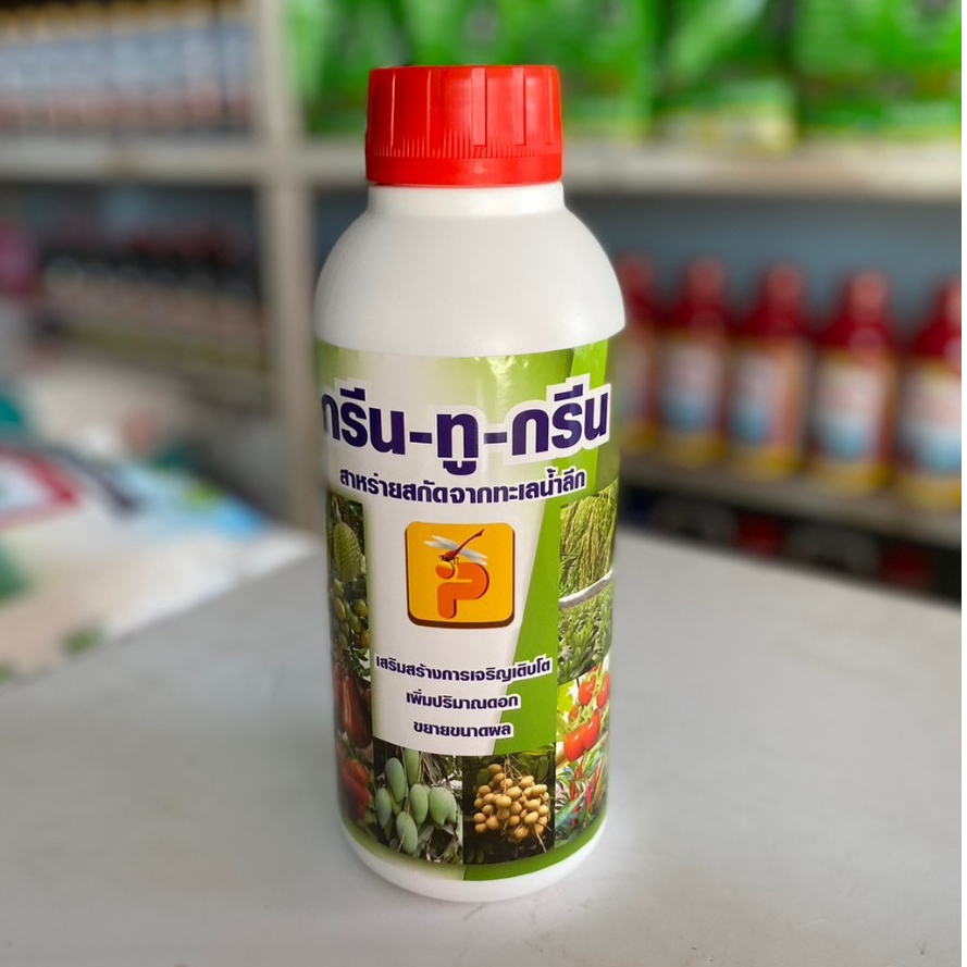 สาหร่ายสกัดชนิดเข้มข้น (ชนิดน้ำ) กรีนทูกรีน อาหารเสริมพืชสาหร่ายทะเลสูตรเข้มข้น ขนาด1ลิตร