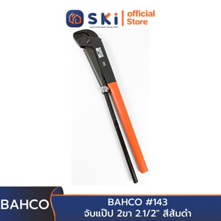 BAHCO จับแป๊ป 2ขา 2.1/2" สีส้มดำ #143 (จับสูงสุด3.10") | SKI OFFICIAL