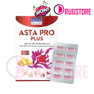 Asta Pro Plus 30 capsules ผลิตภัณฑ์เสริมอาหารสำหรับคุณผู้หญิงและคุณผู้ชาย