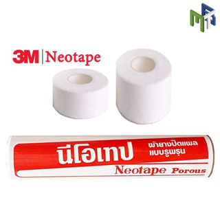 NEOTAPE POROUS นีโอเทป เทปผ้าล็อค  แบ่งขายเป็นม้วน มี 2 ขนาด (2นิ้ว, 4นิ้ว) [17045 17046]