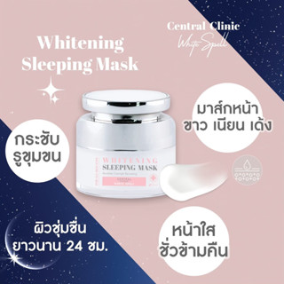 [ C17 ] Whitening Sleeping Mask ไวท์เทนนิ่ง สลีปปิ้ง มาส์ก บำรุงและกระชับผิว ลดความหมองคล้ำ คุณแม่ตั้งครรภ์ใช้ได้