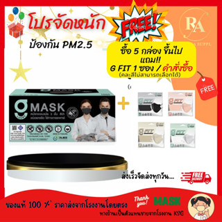 หน้ากากอนามัยสีดำ G LUCKY MASK  ระดับ 2 หนา 3 ชั้น Sugical Level 2 Face Mask 3-Layer ป้องกันฝุ่น PM 2.5