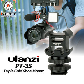 Ulanzi PT-3S Triple Cold Shoe Mount - ตัวจับ 3ทาง ต่อกับกล้อง ไม้เซลฟี่ , ขาตั้ง , ขาตั้งกล้อง