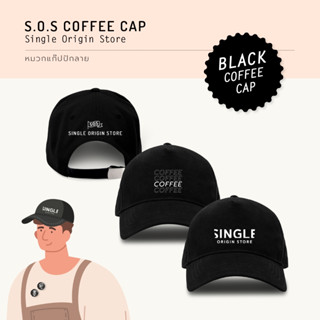 S.O.S CAP (Single,Coffee)