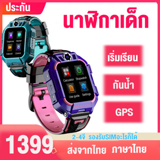 นาฬิกาไอโมเด็ก imoo watch นาฬิกาไอโม่z6แท้นาฬิาเด็กกันน้ำ ไอโม่เด็กแท้ นาฬิกาเด็กชาย