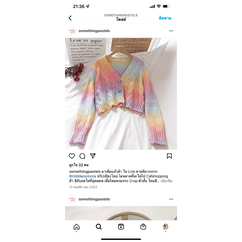 cadigan สีรุ้ง pastel