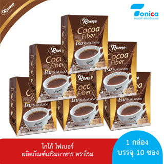 Cocoa Fiber Rome (โกโก้ ไฟเบอร์ โรม) ของแท้ 100 เปอร์เซ็นต์