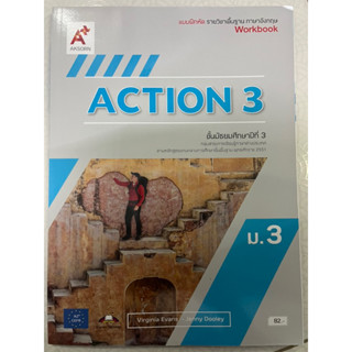 แบบฝึกหัดภาษาอังกฤษ ACTION 3 Workbook ม.3 อจท