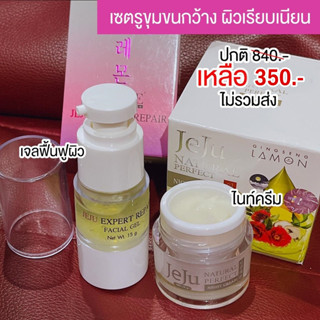 ชุดเซตเจลฟื้นฟูผิวหน้าไฮยารูลอน+ไนท์ครีม Zneze เจ๊หนึ่งบางปู