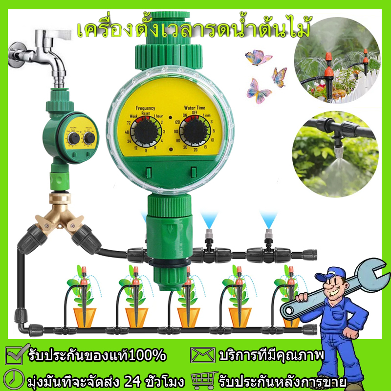 เครื่องตั้งสปริงเกอร์ Water timer Digital เครื่องตั้งเวลารดน้ำอัตโนมัติ เครื่องตั้งเวลาสปริงเกอร์รดน้ำอัตโนมัติระบบดิจิต