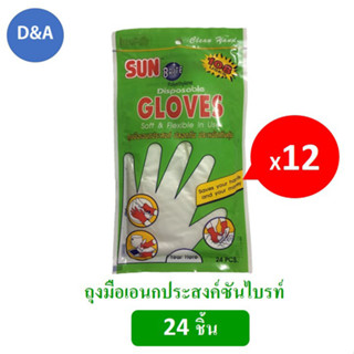 Sun Brite Disposable Gloves (12Bags) ถุงมือเอนกประสงค์ซันไบรท์ 12 ถุง