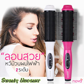 Nova hair straightener เครื่องหนีบดัดผม ผลิตภัณฑ์ดูแลเส้นผมอัตโนมัติ ควบคุมคุณภาพ