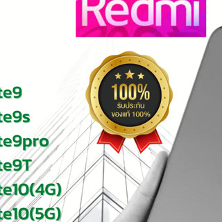 ฟิล์มกระจกด้านเนื้อแป้ง Redmi ฟิล์มเล่นเกม ฟิล์มกระจกนิรภัย เรดมี