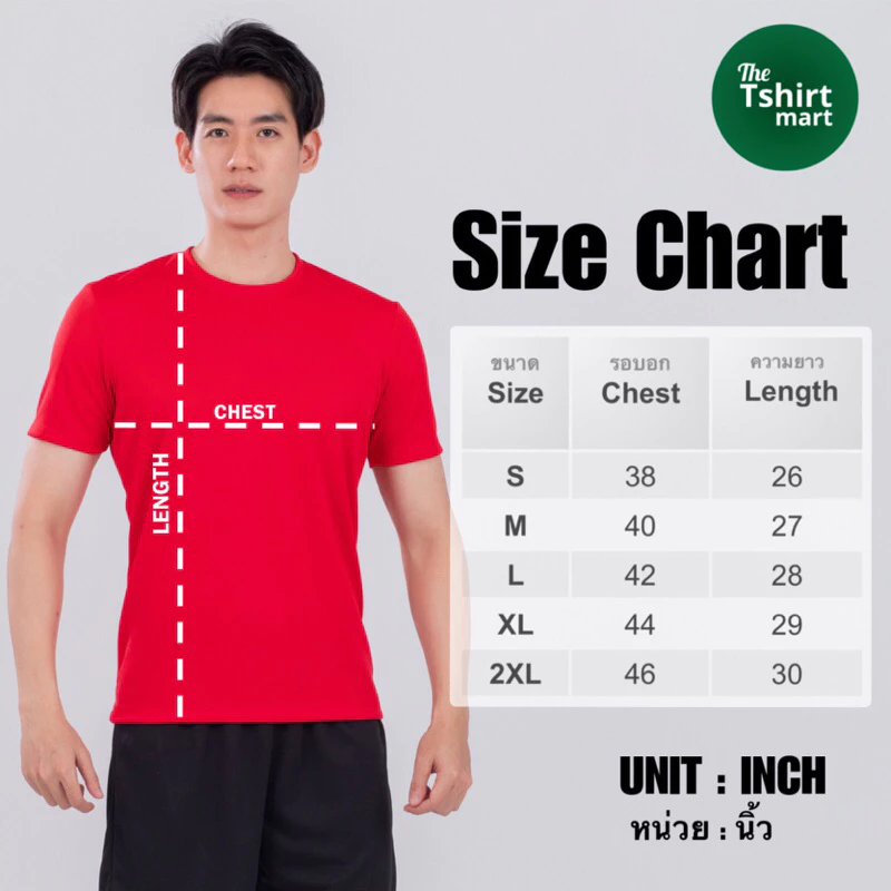 เสื้อยืดกีฬาแขนสั้น ผ้าโพลี แห้งไว ดูดเหงื่อ Poly T-Shirt thumbnail 3